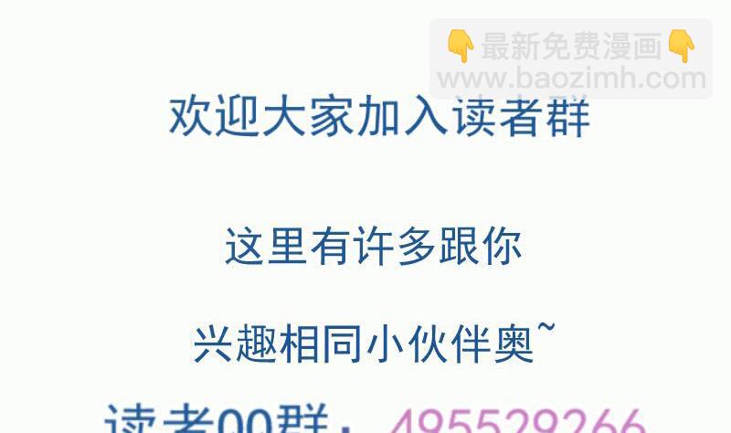 絕世劍神 - 第96話 再見小熊貓(2/2) - 3