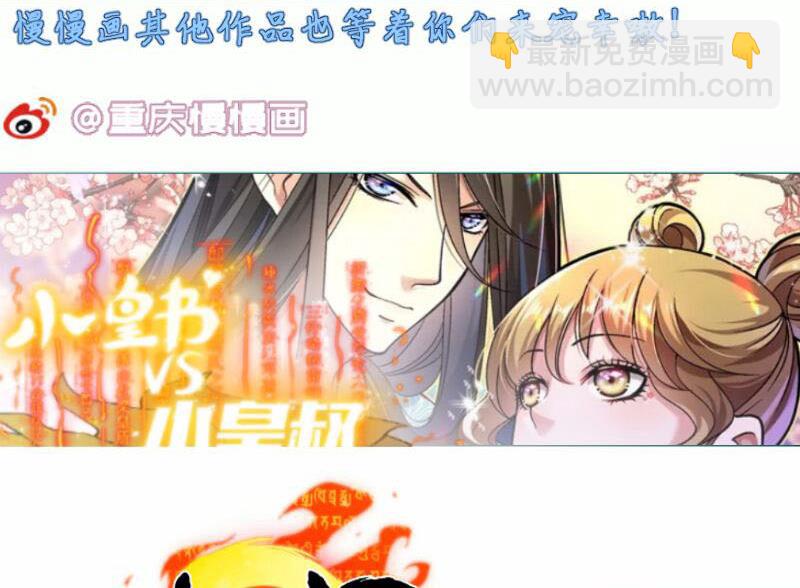 絕世劍神 - 第96話 再見小熊貓(2/2) - 6