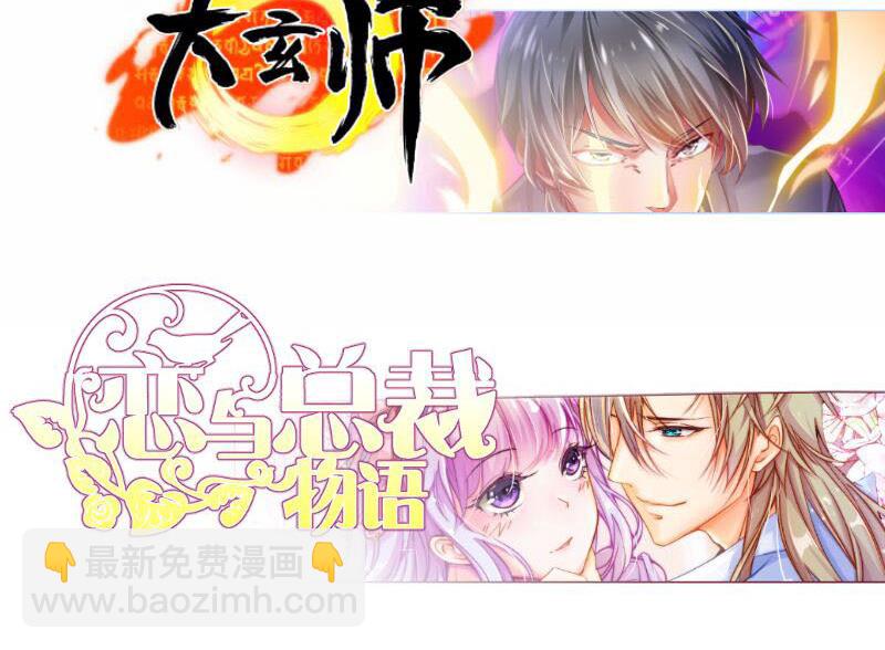 絕世劍神 - 第96話 再見小熊貓(2/2) - 1