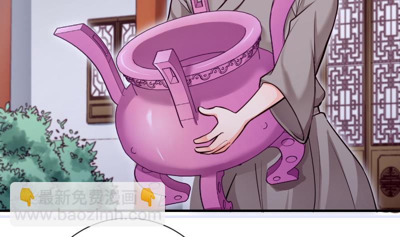 絕世劍神 - 第96話 再見小熊貓(1/2) - 8