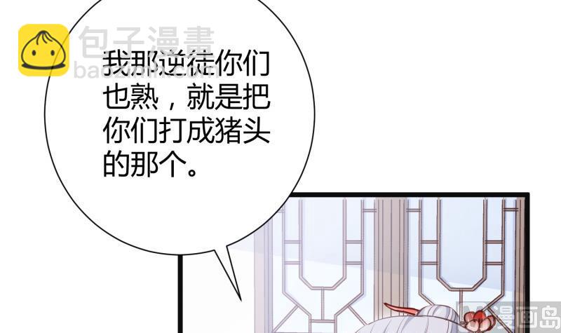 絕世劍神 - 第96話 再見小熊貓(1/2) - 1