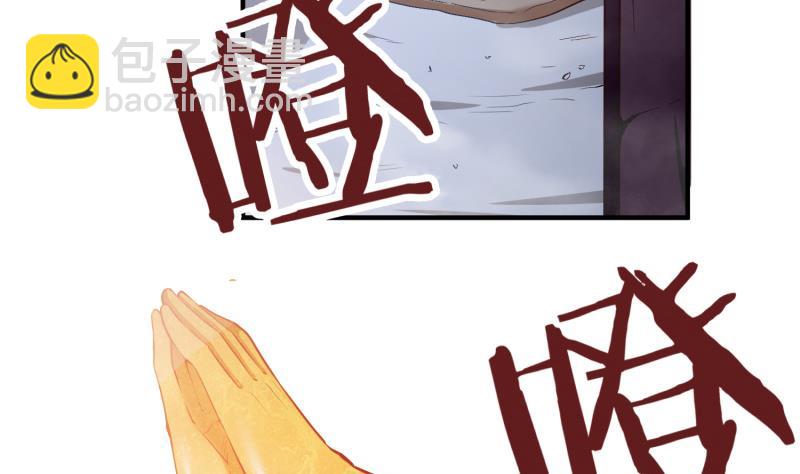 絕世劍神 - 第98話 再戰！(1/2) - 1