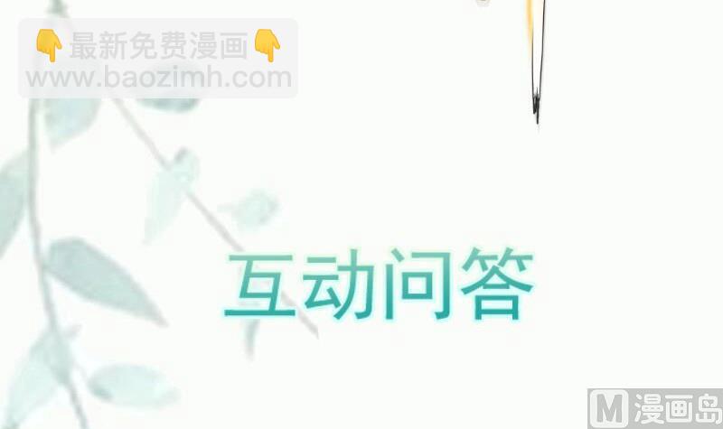 絕世劍神 - 第98話 再戰！(2/2) - 4