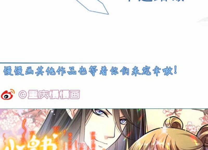 絕世劍神 - 第98話 再戰！(2/2) - 1