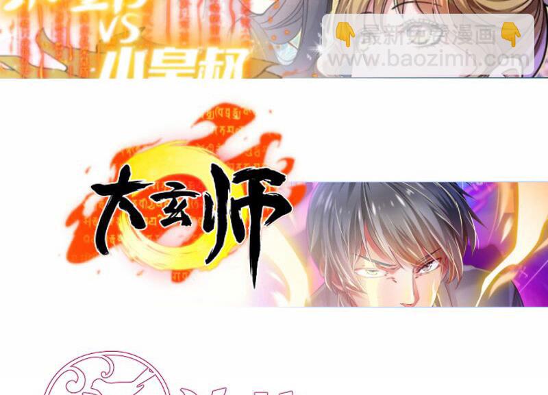 絕世劍神 - 第98話 再戰！(2/2) - 2