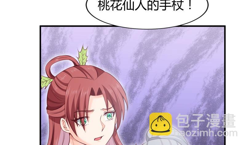 絕世劍神 - 第100話 反擊(1/2) - 6