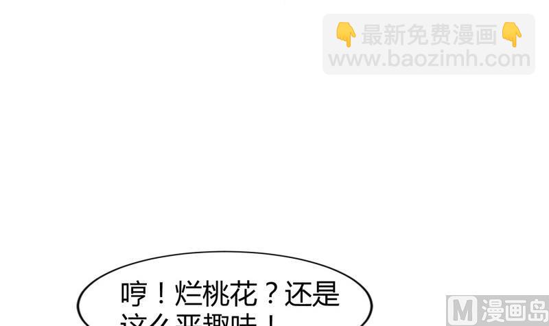 絕世劍神 - 第100話 反擊(1/2) - 8