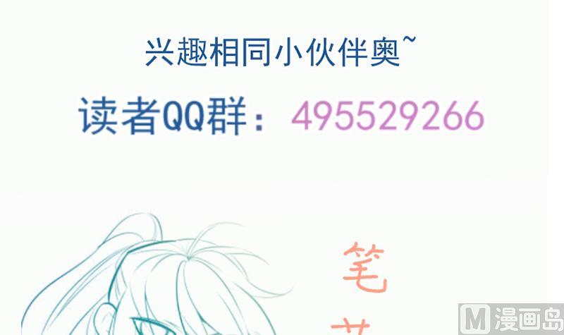 絕世劍神 - 第100話 反擊(2/2) - 2