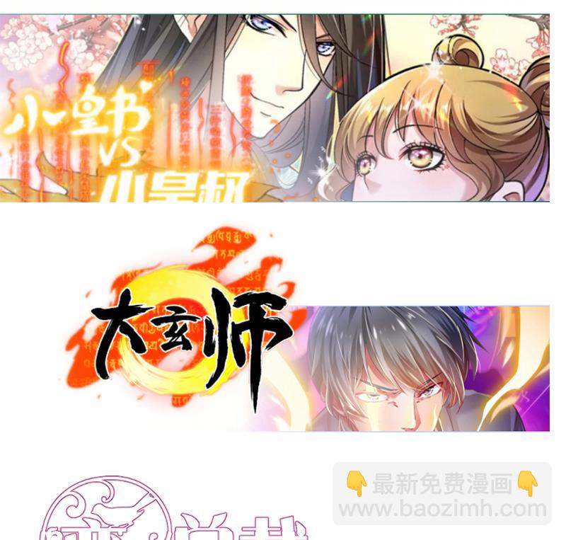 絕世劍神 - 第100話 反擊(2/2) - 4