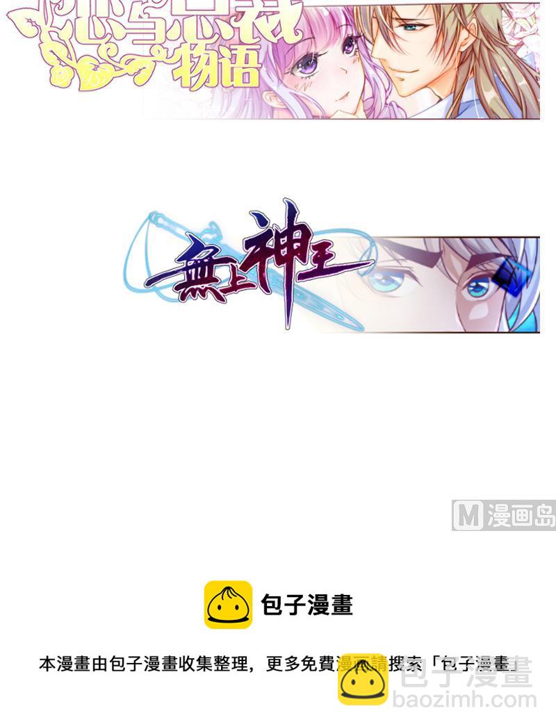 絕世劍神 - 第100話 反擊(2/2) - 5