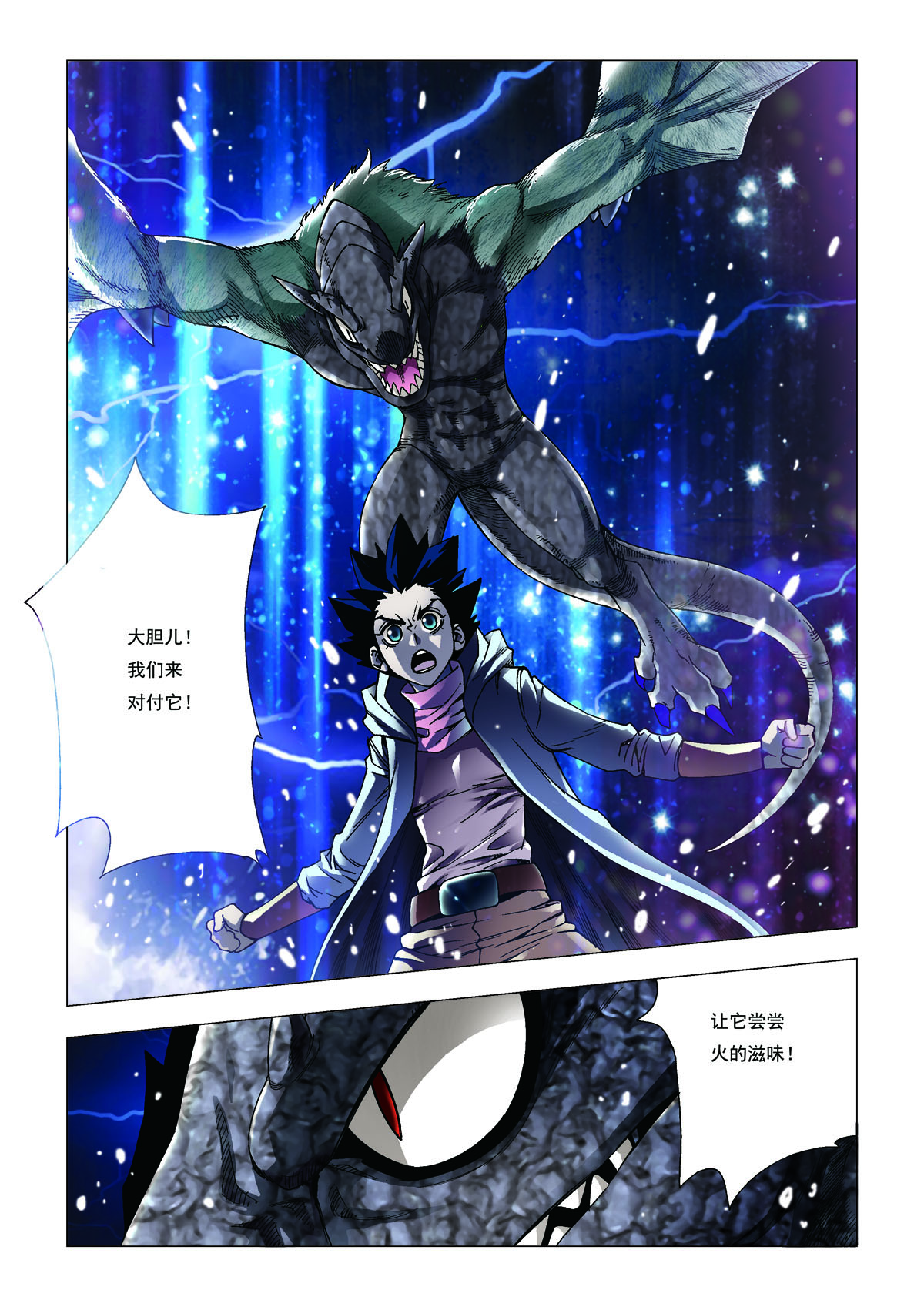 第178话-第178话
