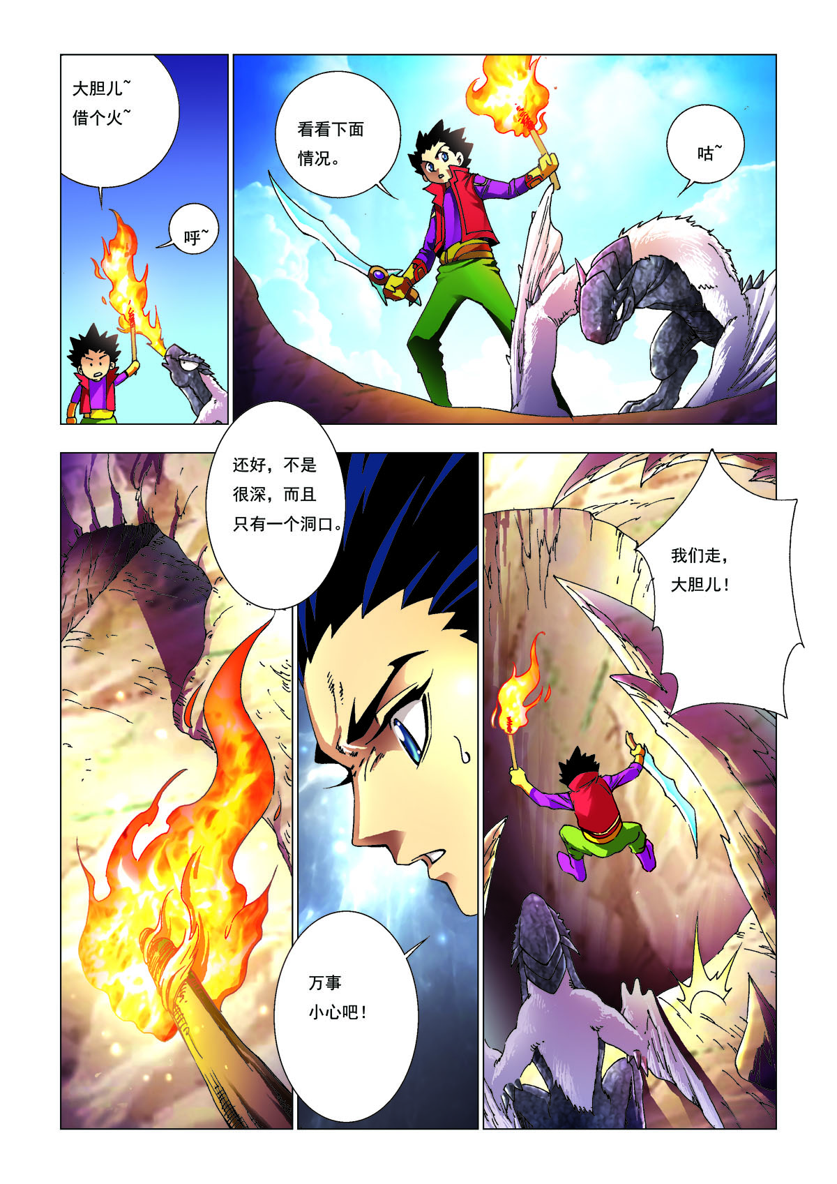 第190话-第190话