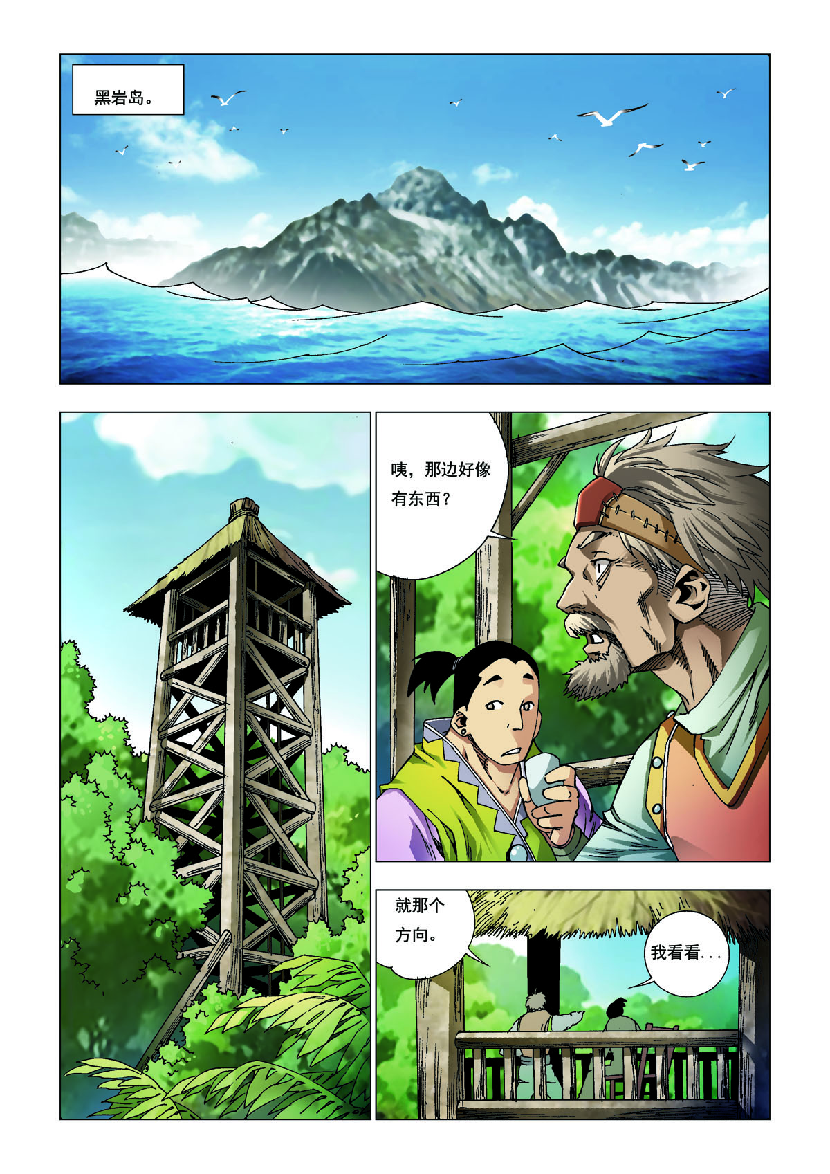 第204话-第204话