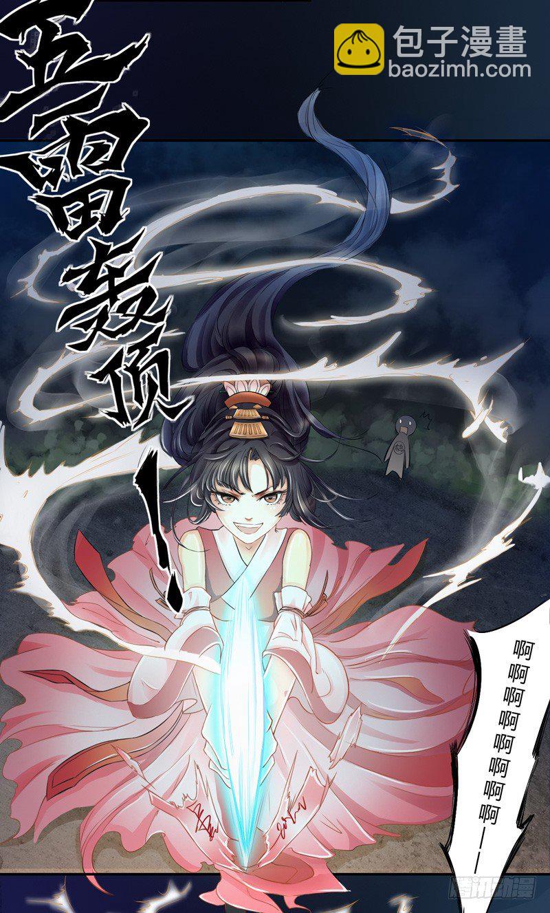 002&ldquo;玩雷，爷是你们祖宗！&rdquo;-第2话