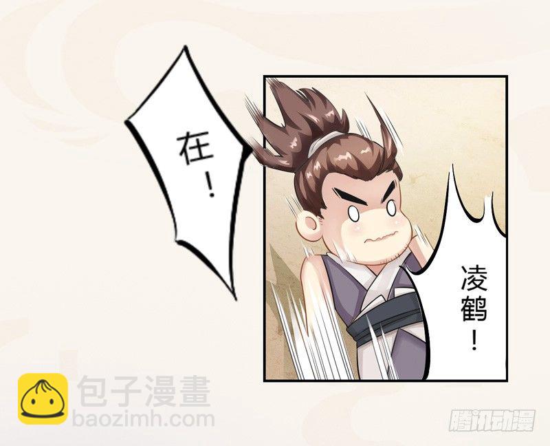 002&ldquo;玩雷，爷是你们祖宗！&rdquo;-第2话