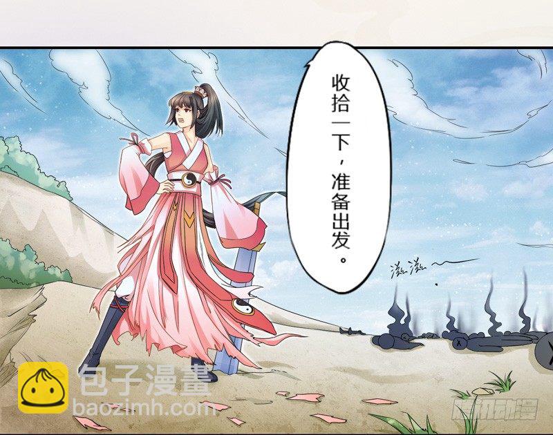 002&ldquo;玩雷，爷是你们祖宗！&rdquo;-第2话