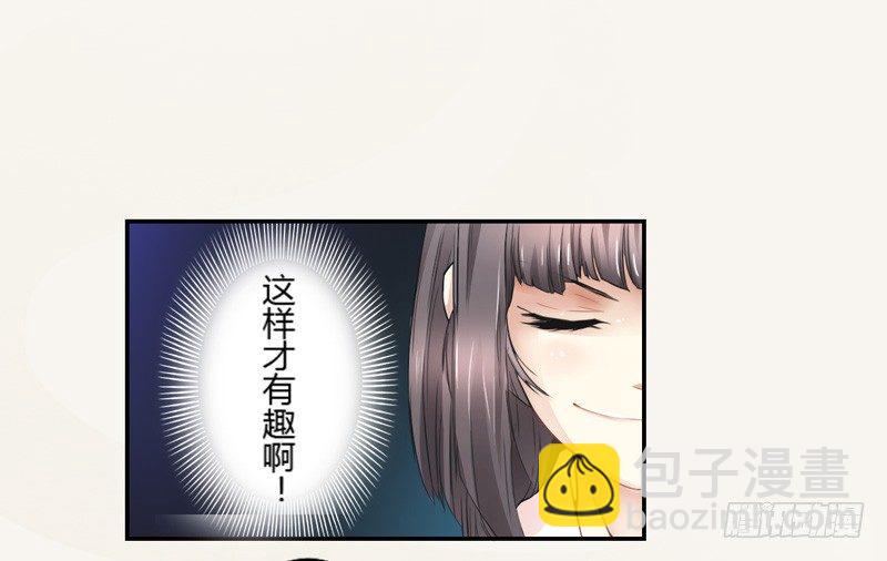 002&ldquo;玩雷，爷是你们祖宗！&rdquo;-第2话