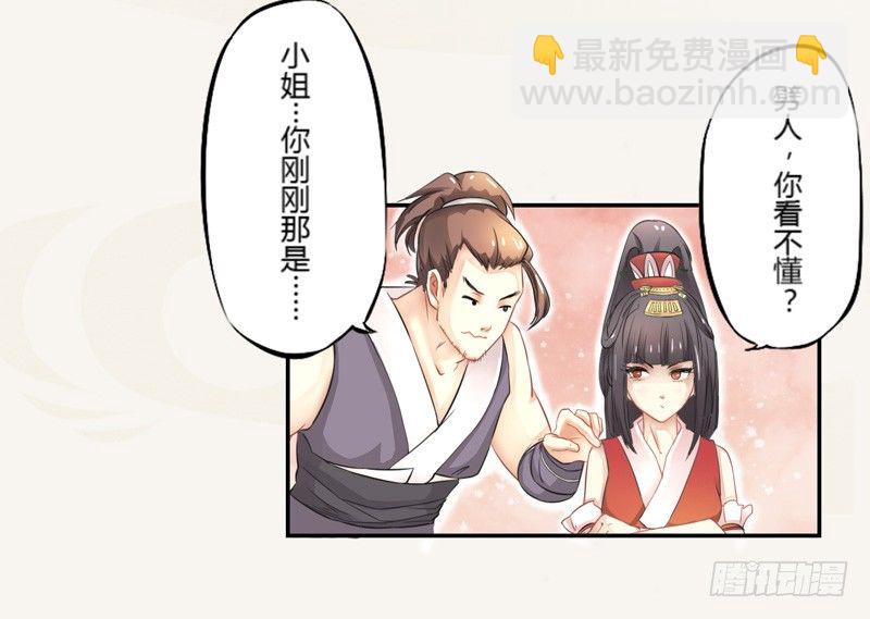 002&ldquo;玩雷，爷是你们祖宗！&rdquo;-第2话