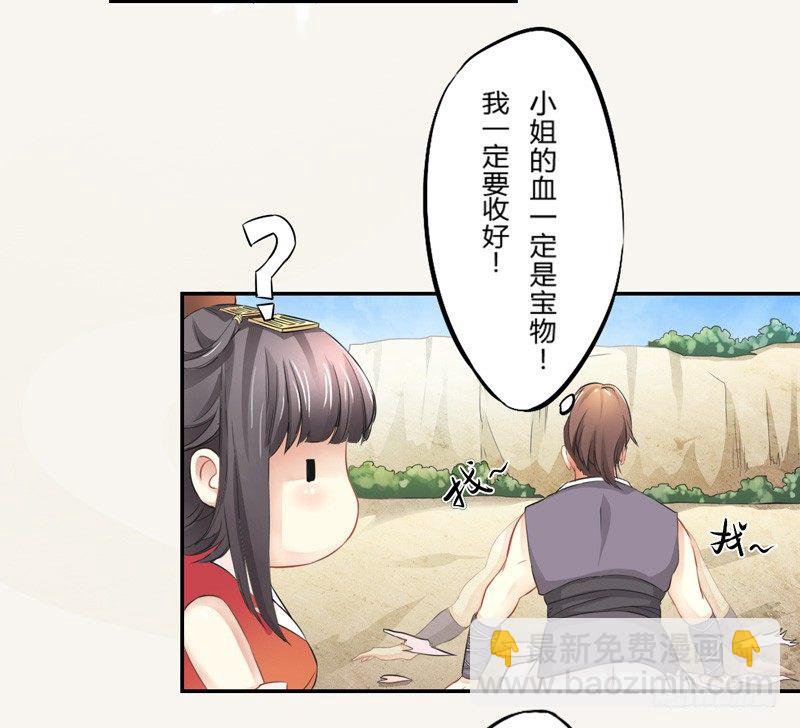 002&ldquo;玩雷，爷是你们祖宗！&rdquo;-第2话