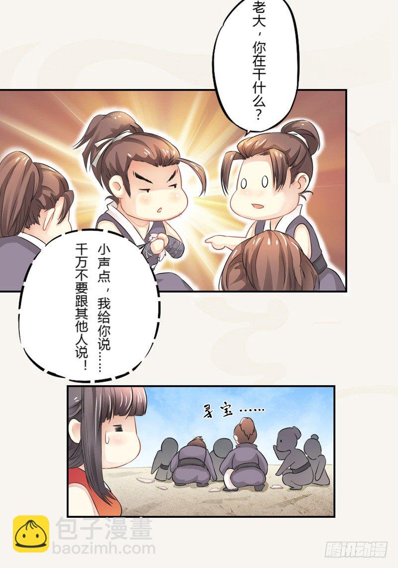 002&ldquo;玩雷，爷是你们祖宗！&rdquo;-第2话