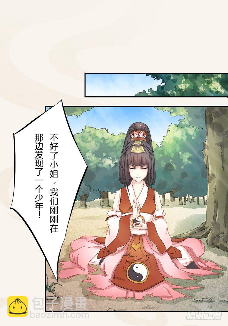 002&ldquo;玩雷，爷是你们祖宗！&rdquo;-第2话