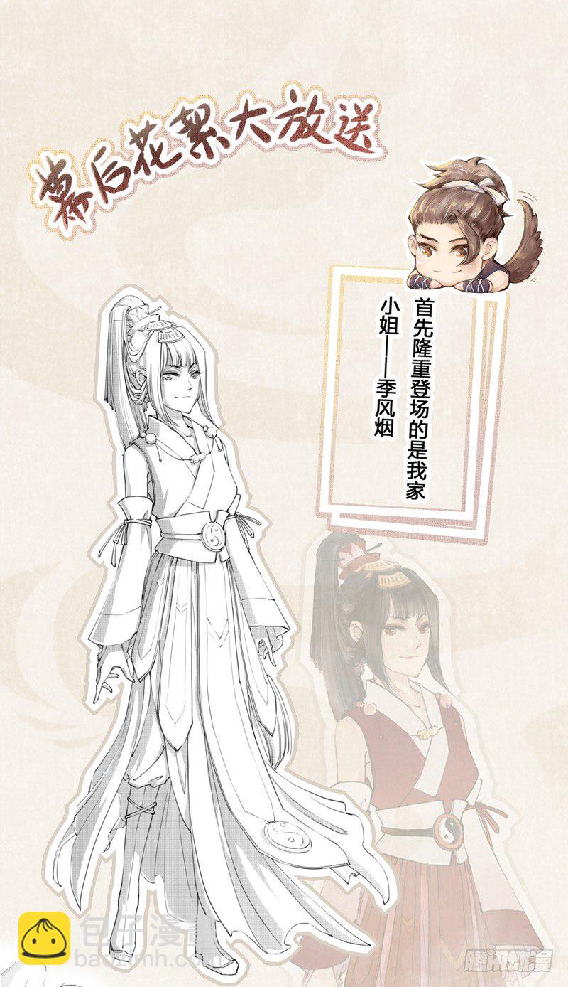 002&ldquo;玩雷，爷是你们祖宗！&rdquo;-第2话