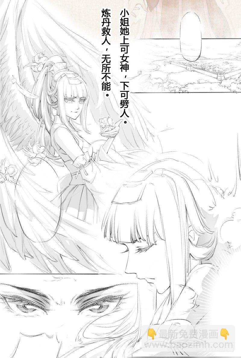 002&ldquo;玩雷，爷是你们祖宗！&rdquo;-第2话