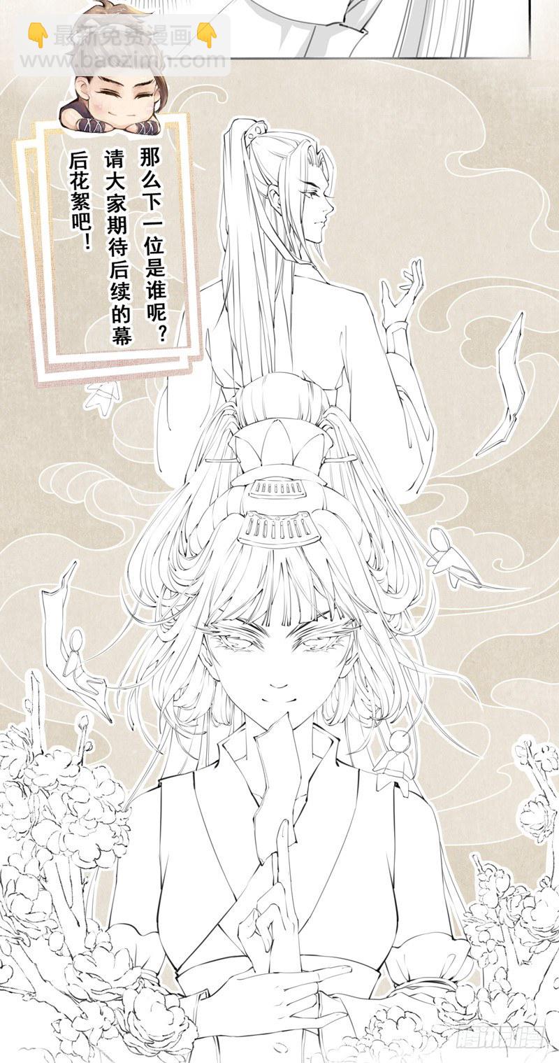 002&ldquo;玩雷，爷是你们祖宗！&rdquo;-第2话