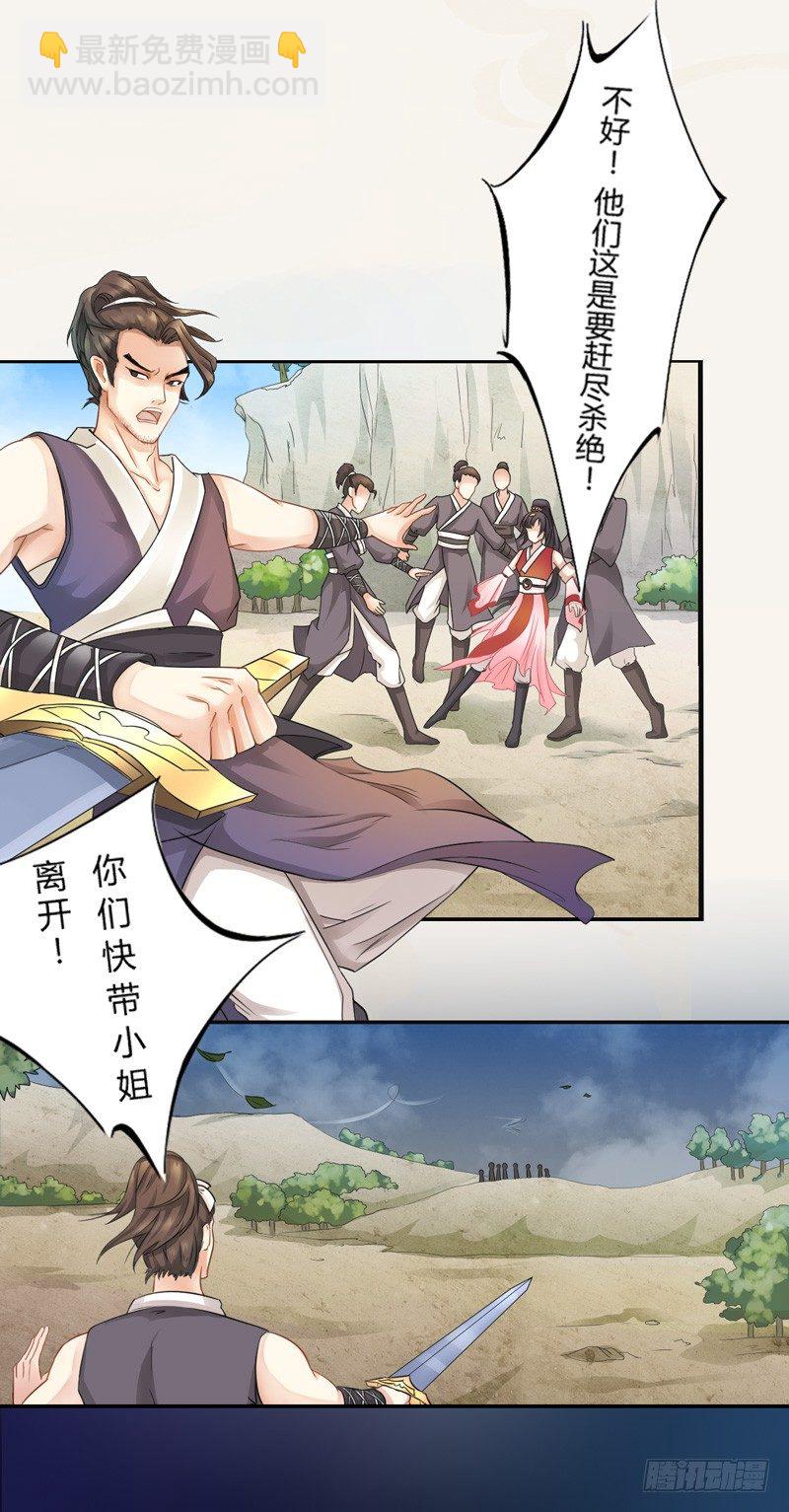 002&ldquo;玩雷，爷是你们祖宗！&rdquo;-第2话