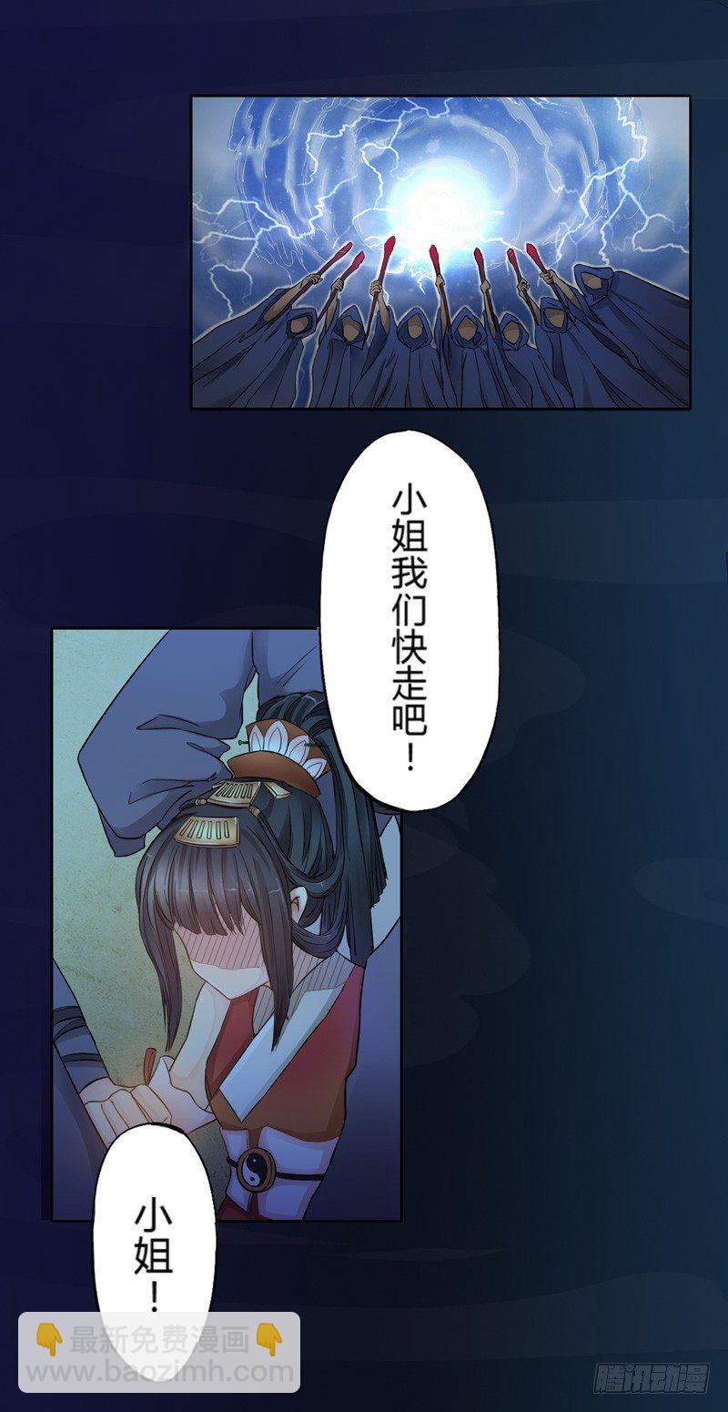 002&ldquo;玩雷，爷是你们祖宗！&rdquo;-第2话