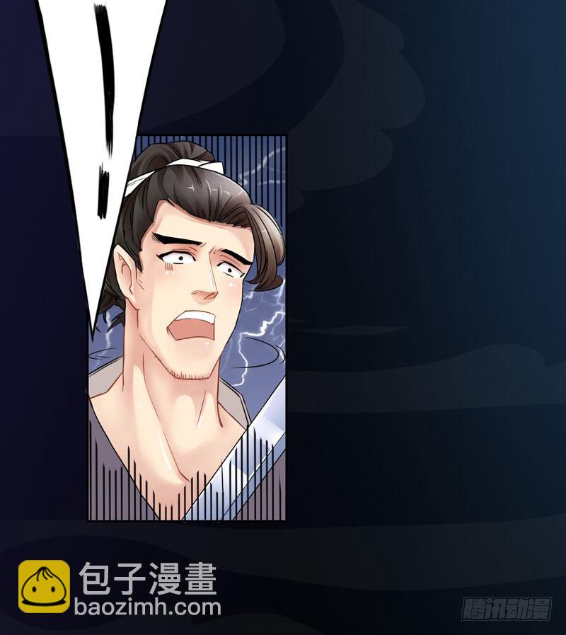 002&ldquo;玩雷，爷是你们祖宗！&rdquo;-第2话