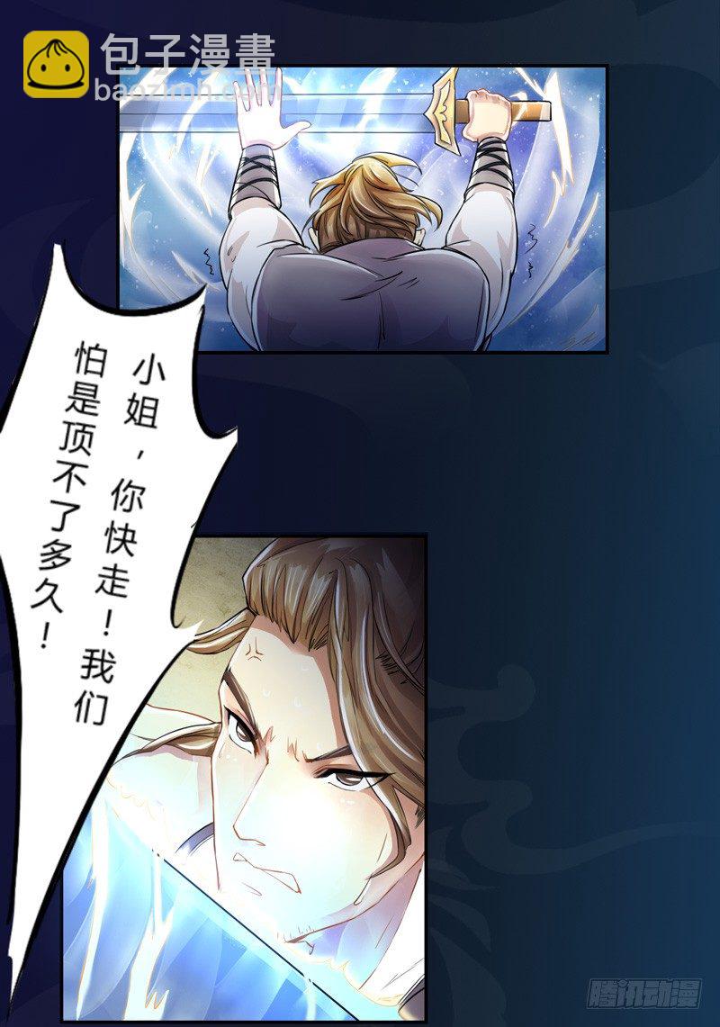 002&ldquo;玩雷，爷是你们祖宗！&rdquo;-第2话