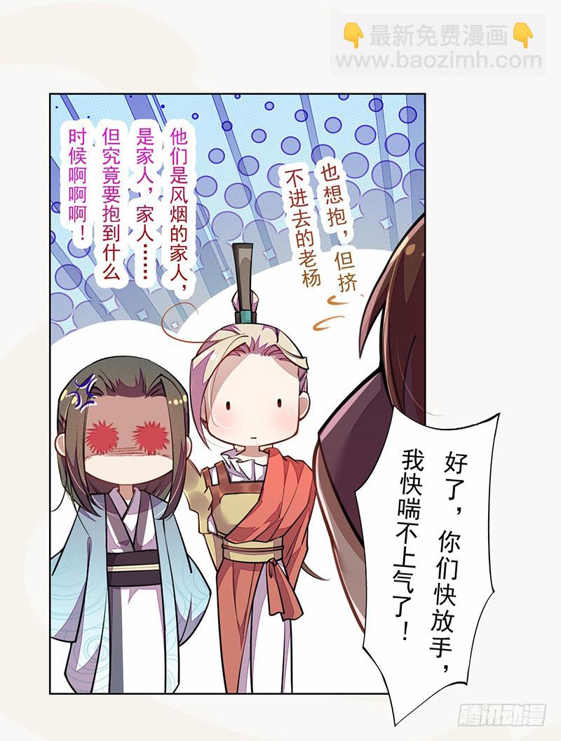 101 真正的季家家主(1/2)-第102话