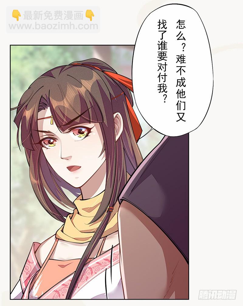 101 真正的季家家主(1/2)-第102话