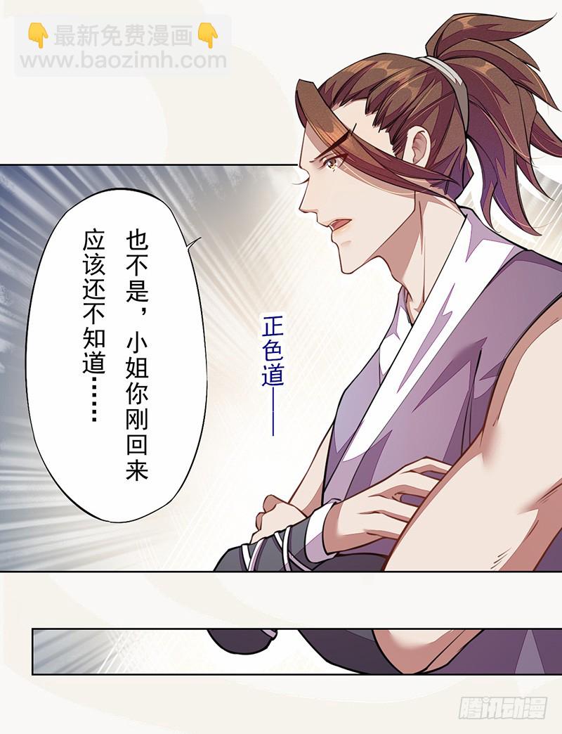 101 真正的季家家主(1/2)-第102话