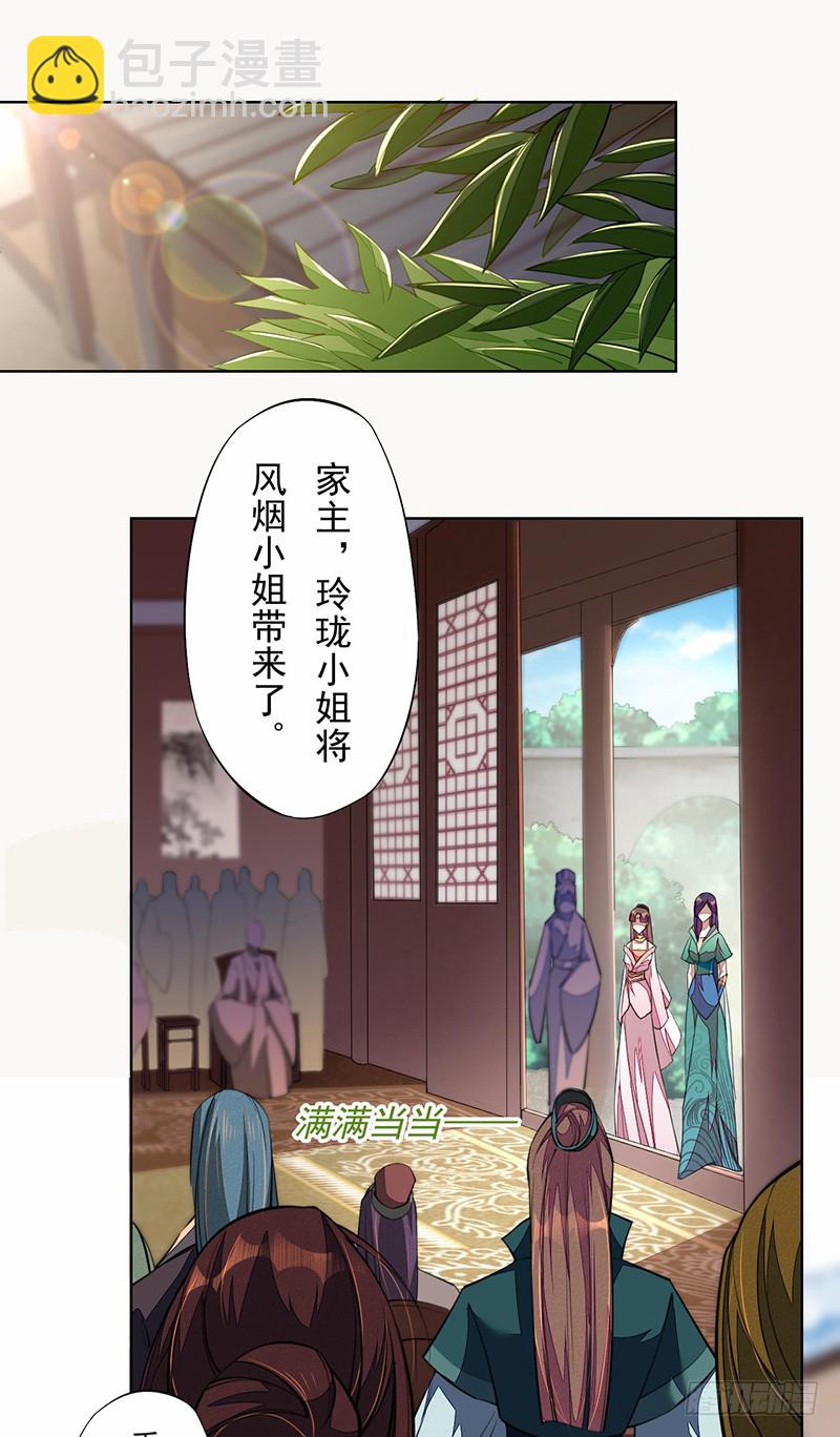 101 真正的季家家主(1/2)-第102话