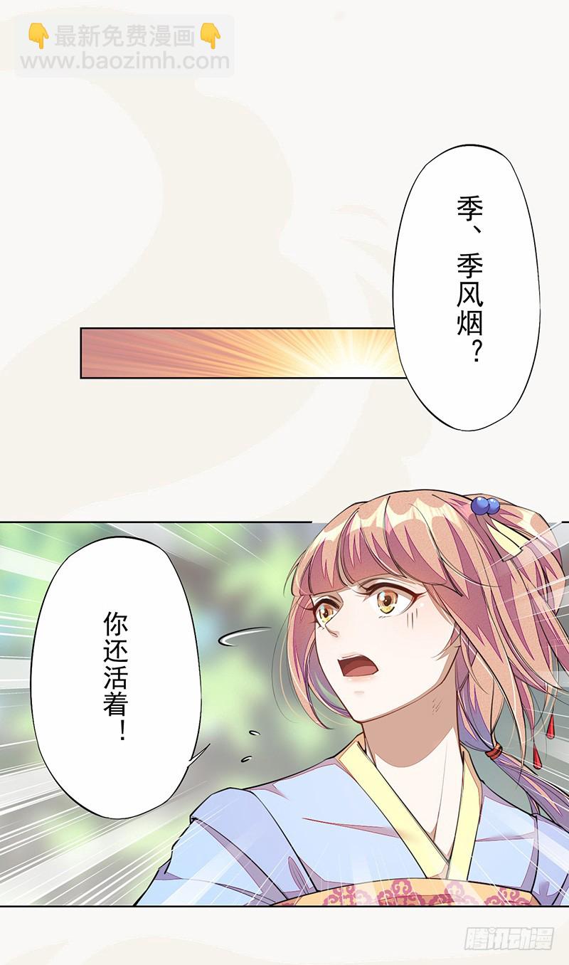 101 真正的季家家主(1/2)-第102话