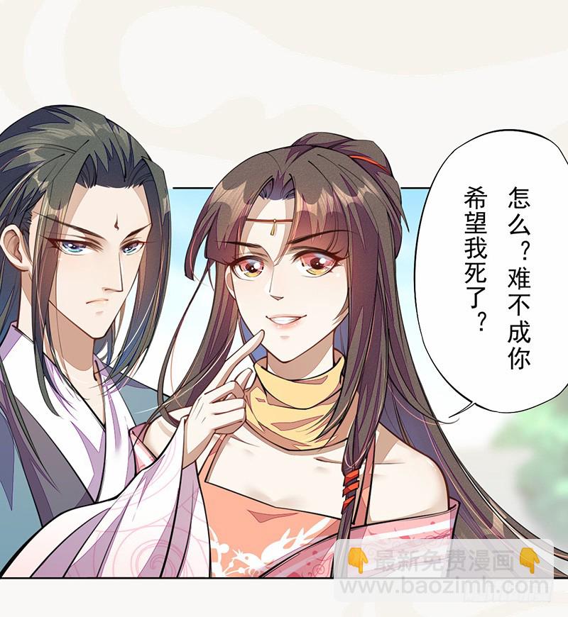 101 真正的季家家主(1/2)-第102话