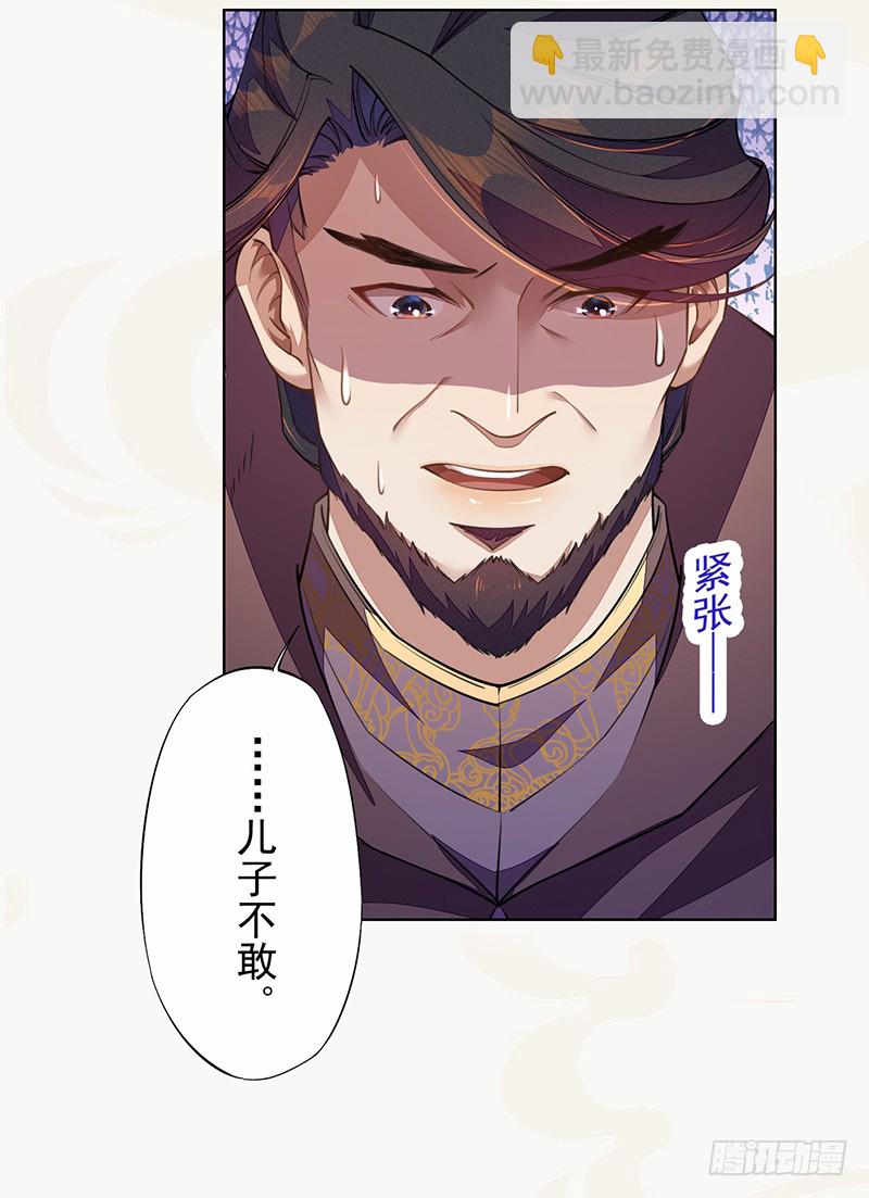 101 真正的季家家主(1/2)-第102话