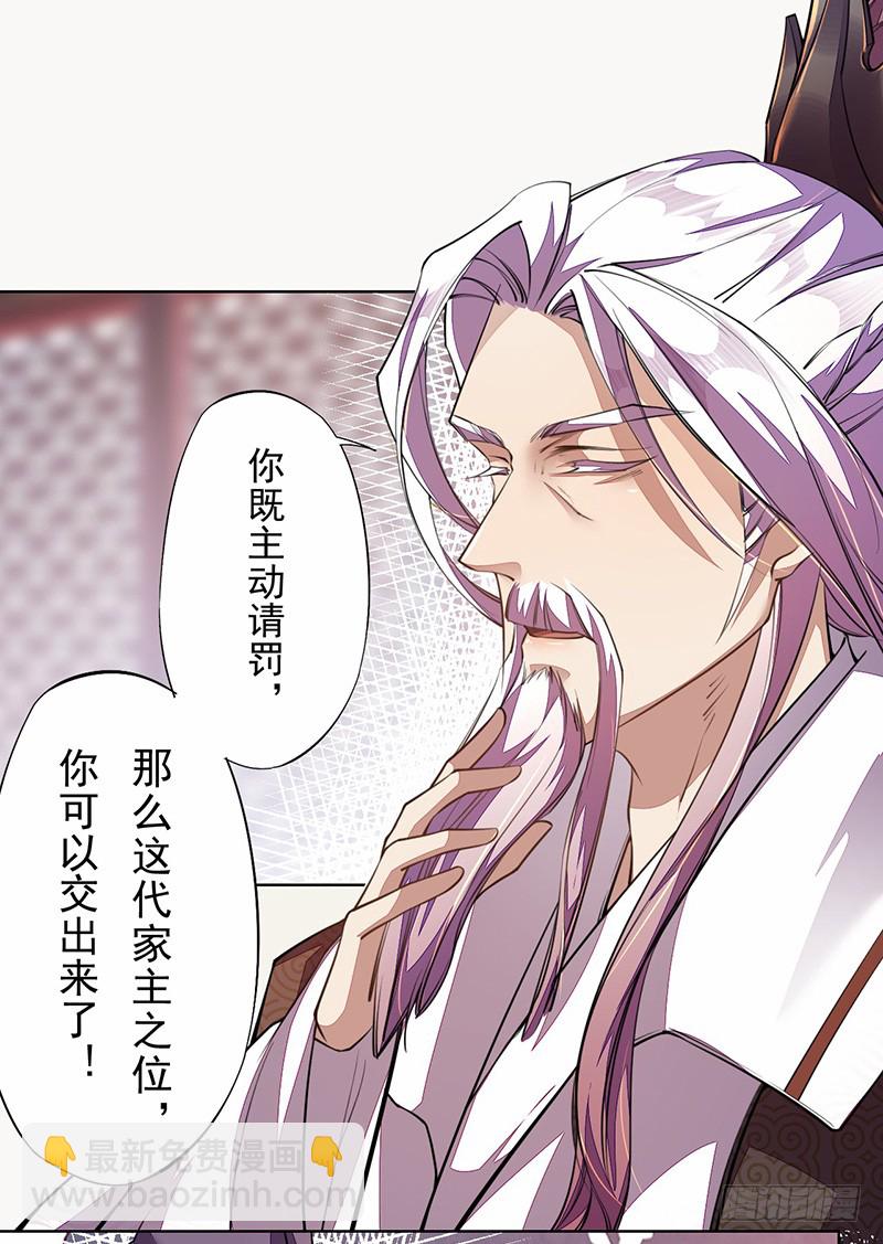 101 真正的季家家主(1/2)-第102话