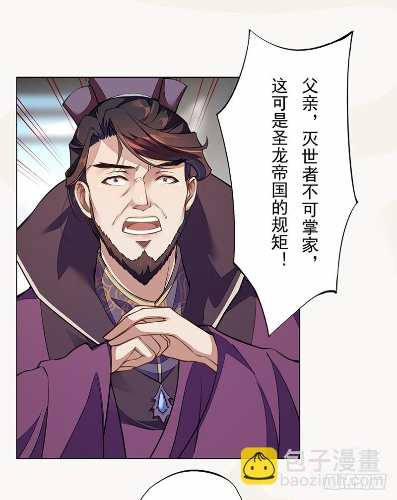 101 真正的季家家主(1/2)-第102话