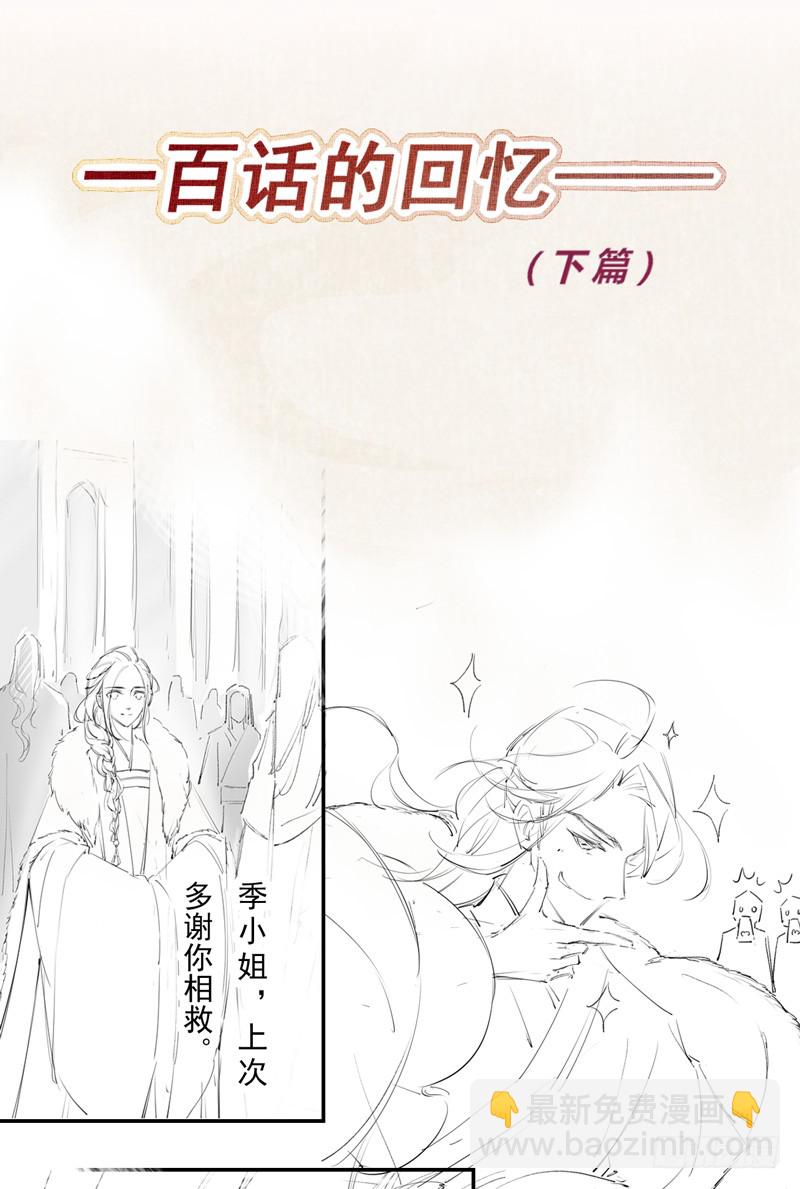 101 真正的季家家主(1/2)-第102话