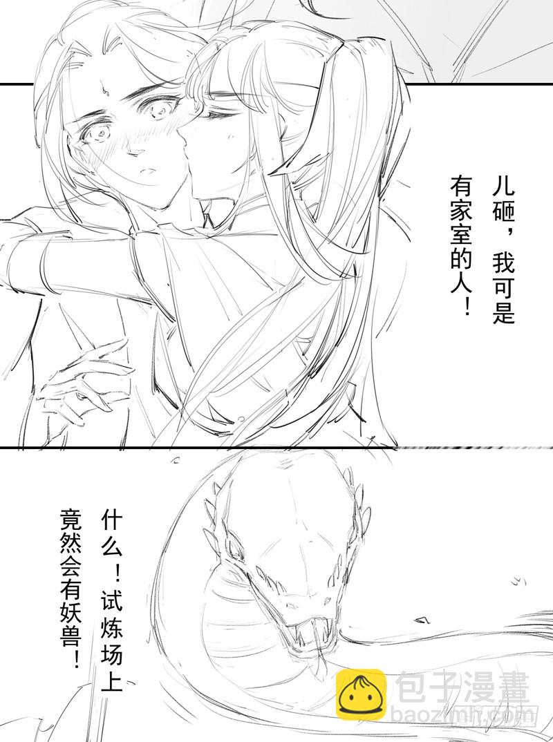 101 真正的季家家主(1/2)-第102话