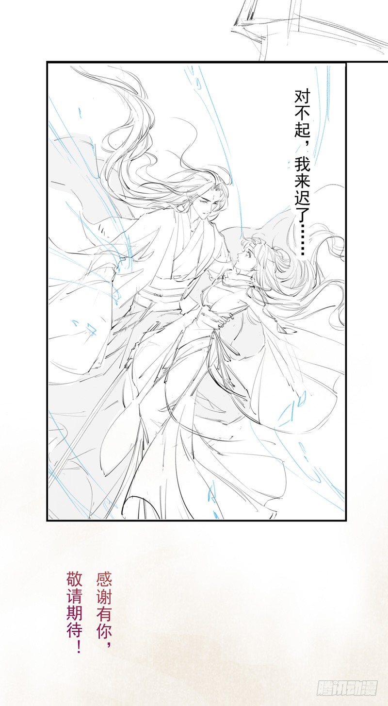 101 真正的季家家主(1/2)-第102话