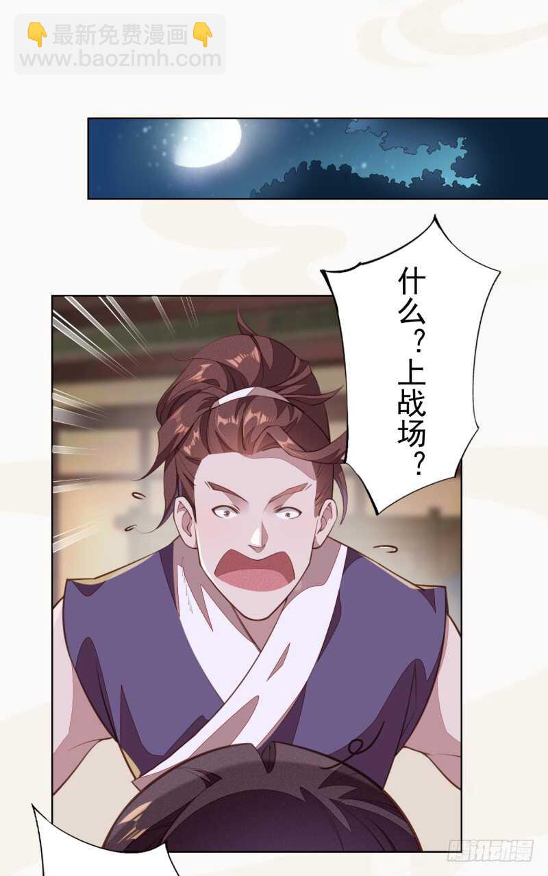 103 季风烟的选择-第104话