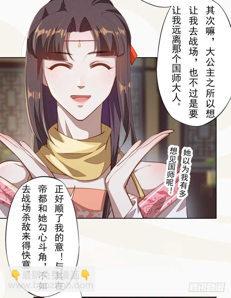 103 季风烟的选择-第104话