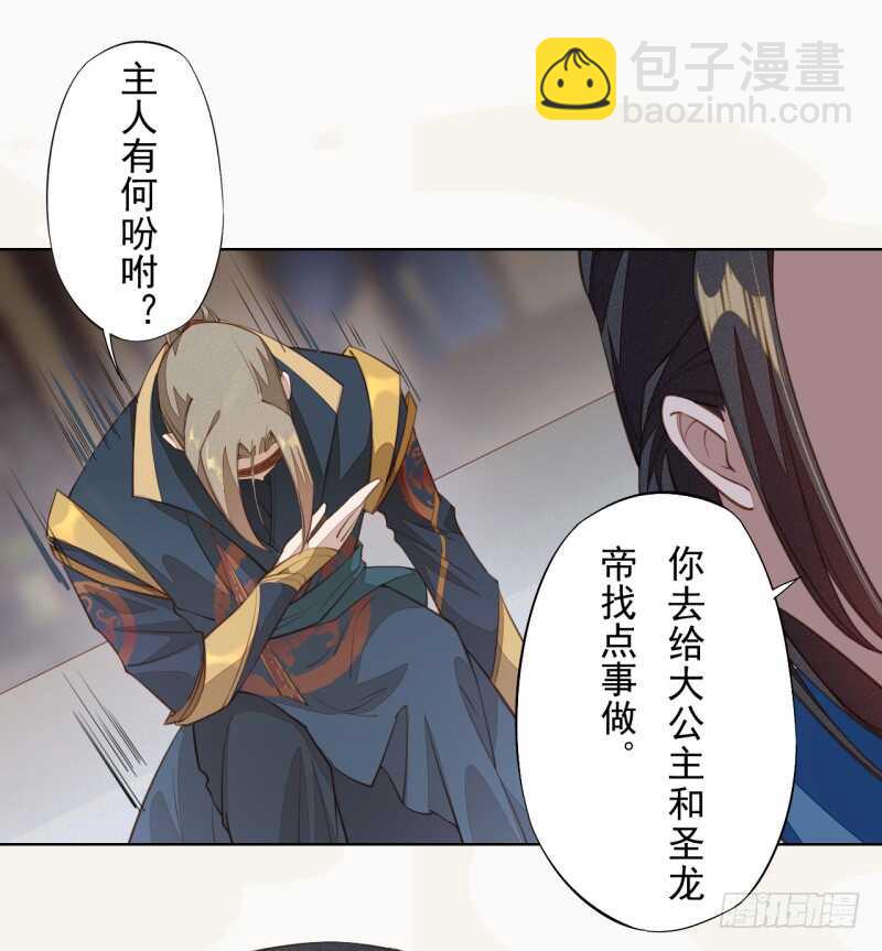 103 季风烟的选择-第104话