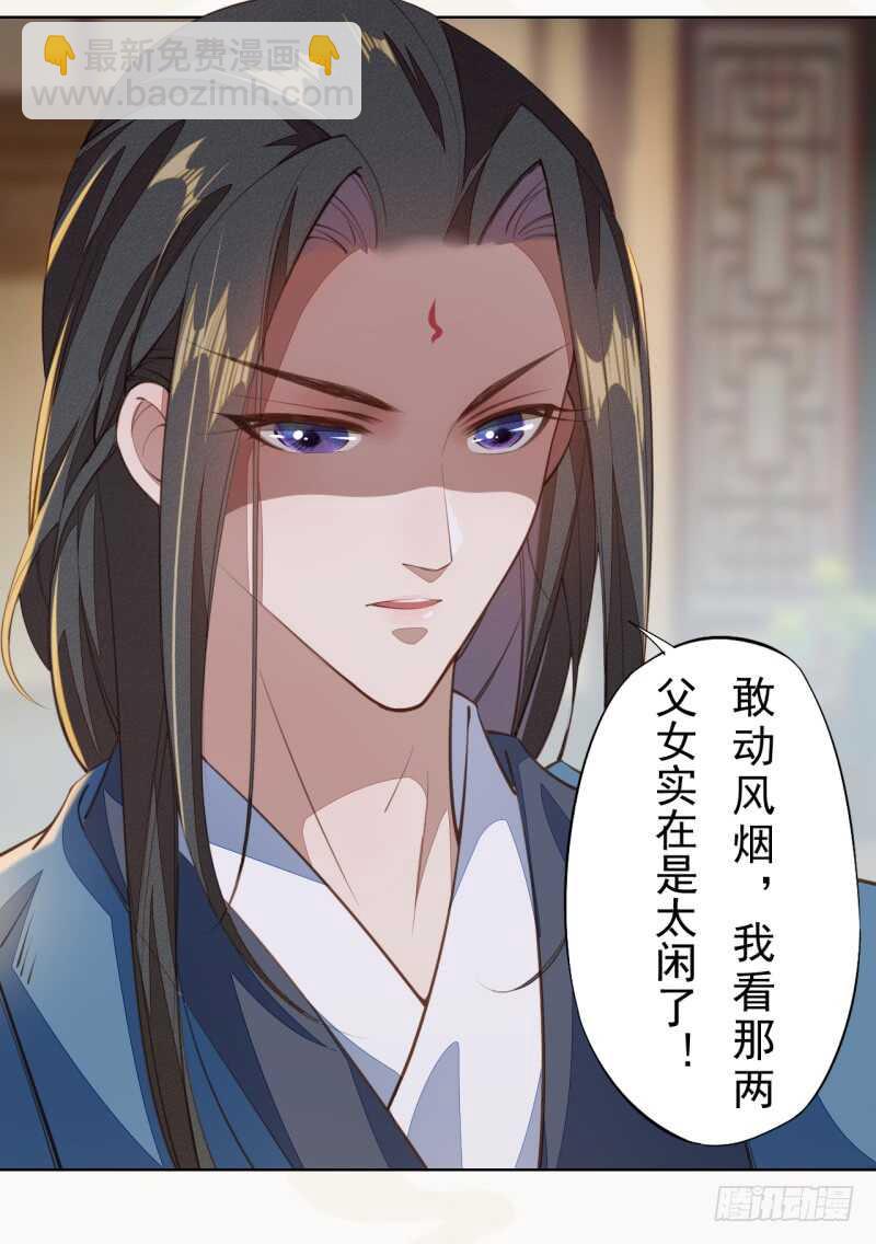 103 季风烟的选择-第104话