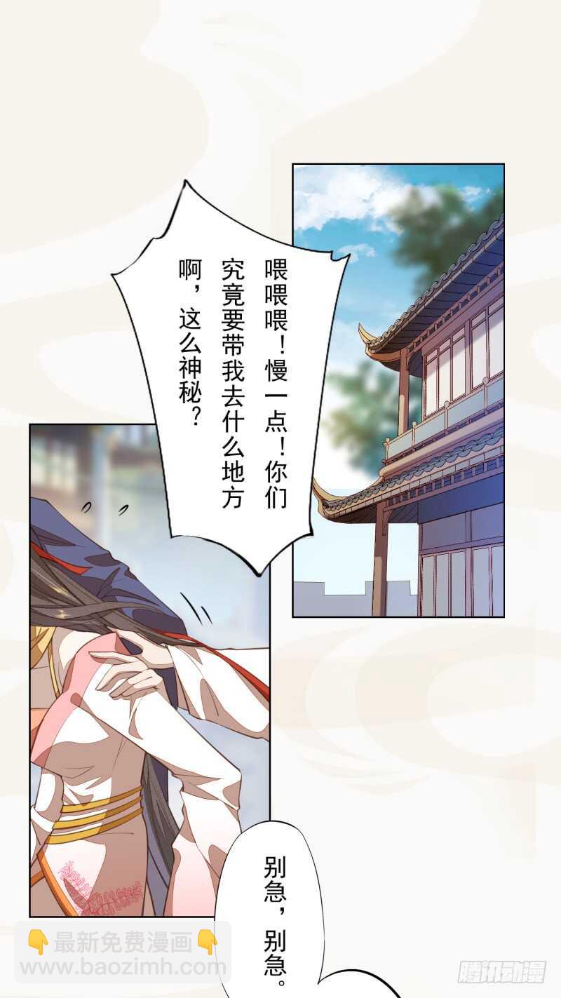 103 季风烟的选择-第104话