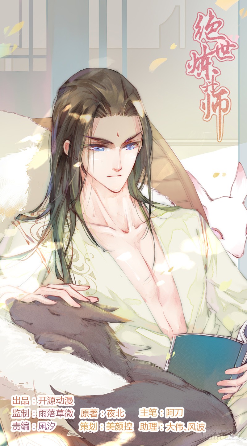 105 我该拿你怎么办呢？-第106话